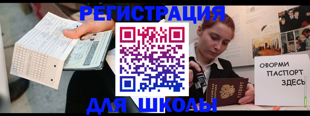 временная регистрация для всех в ЕАО