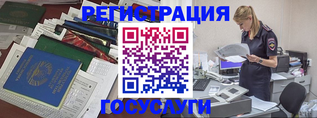 где прописаться в ЕАО