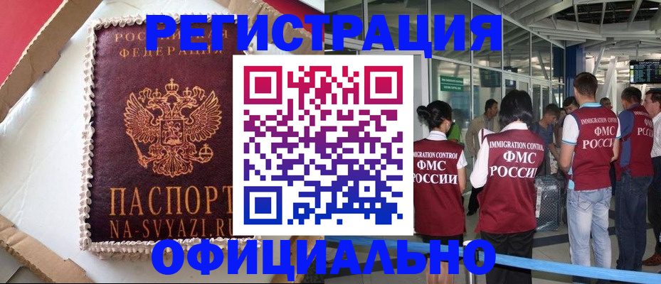 временная регистрация для всех в ЕАО